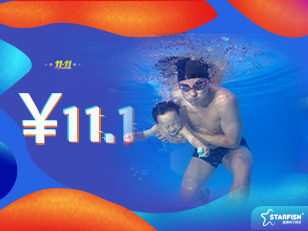 11.1元蓝旗亲子游泳课程，一年仅此一次
